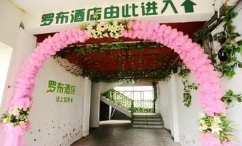 Luobu Hotel หยางซั่ว ภายนอก รูปภาพ